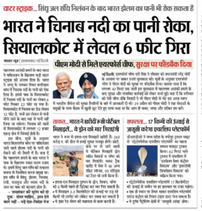 दैनिक भास्कर, 5 मई
